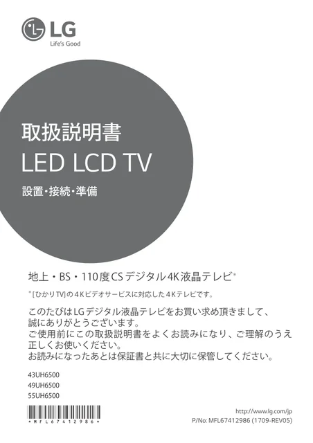 lg 43UH6500.AJL